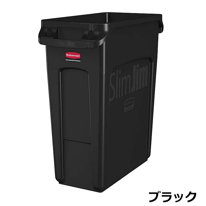 樂天商城 - スリムジムコンテナ(通気孔付き) 容量60.6L ブラック 1955959 W27.9×D55.9×H63.5cm【分別ゴミ箱 ストッカー コンテナ スーパー 給湯室 オフィス 業務用 屋内用】