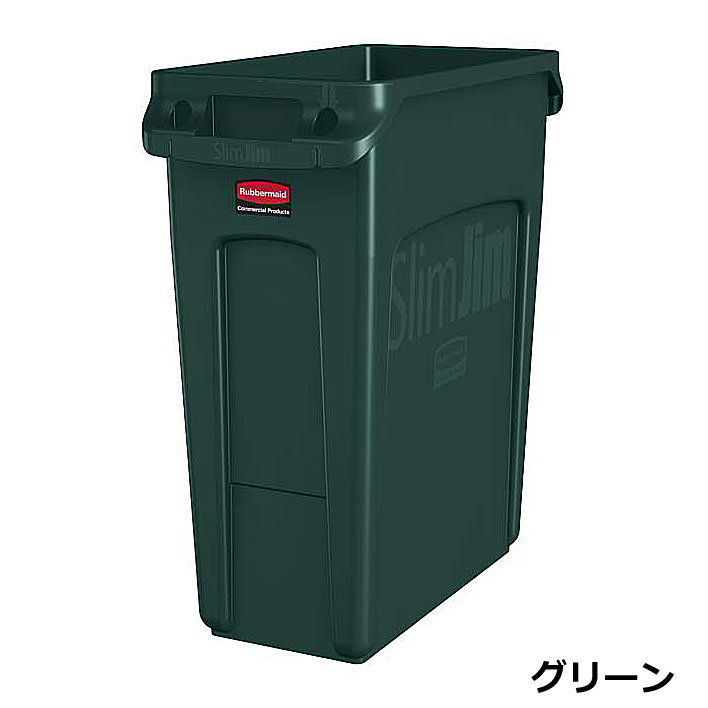 Other - スリムジムコンテナ(通気孔付き) 容量60.6L グリーン 1955960 W27.9×D55.9×H63.5cm【分別ゴミ箱 ストッカー コンテナ スーパー 給湯室 オフィス 業務用 屋内用】