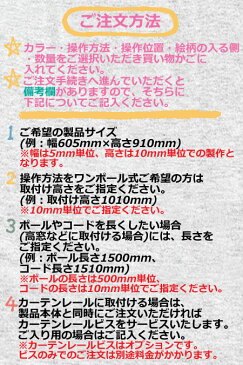 タチカワブラインド シルキー ファンシーデザイン(スラット幅25mm)幅1605mm〜1800mm×高さ1010mm〜1200mm【ブラインド カーテン 遮熱 柄 和モダン 目隠し DIY】