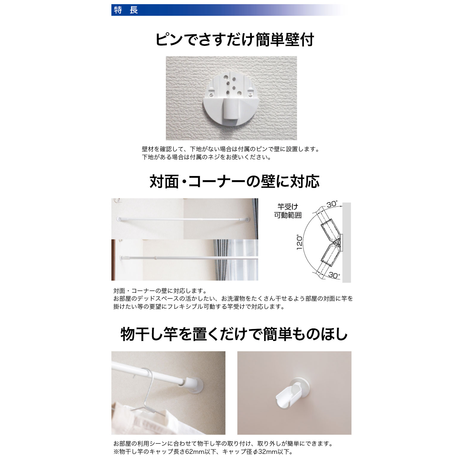 チョイ干し！HOSETA(ホセタ) 簡単壁付ものほし ホワイト(2個で1セット) LF01 幅5.3cm×奥行8.9cm×高さ5.3cm 耐荷重8kg【ホワイト 耐荷重8kg 室内 屋内 壁取付 竿受け 竿掛け 家庭用 タカラ産業】