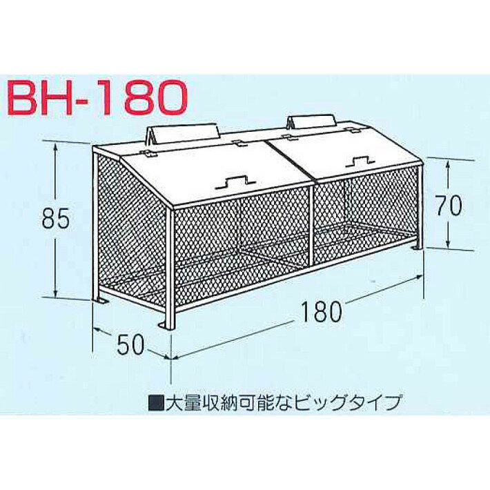 楽天クレイジーブラック【完成品】ゴミBOX BH-180 ステンレス製NSSC FW2 W180×D50×H85cm 667L 45Lごみ袋×約14個分 約9世帯【生ゴミ収納BOX ワンニャンカア 大型ゴミ箱 業務用 屋外 大容量 アパート マンション 町内会 自治会 カラス 猫 対策 ごみ ゴミストッカー】