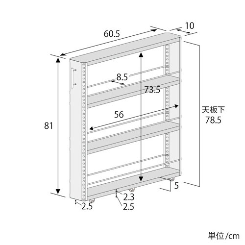 ステンレスすき間収納ワゴン ロータイプ 幅10cm 高さ81cm [2]