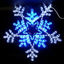2Dスノーフレーク白・青色 L2DM701【コロナ産業 イルミネーション モチーフ LED 照明 ライト スノー 雪】