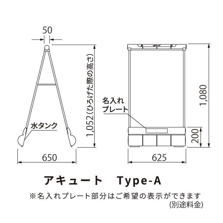 アキュート Type-A本体(ダブル面板・透明カバーなし) 幅625×高さ1080×奥行650mm【ポスター表示範囲W552×H815mm×2面 折りたたみ式 注水可能 アルミフレーム 縦型 大型 案内看板 カフェ 店舗 飲食店 レストラン GXコーポレーション】 [2]
