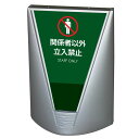 ブリリアントサイン タイプC 本体 幅460×高さ680×奥行300mm【面板サイズW400×H540mm×2面 注水可能 ポリエチレン製 縦型 小型 案内看板...