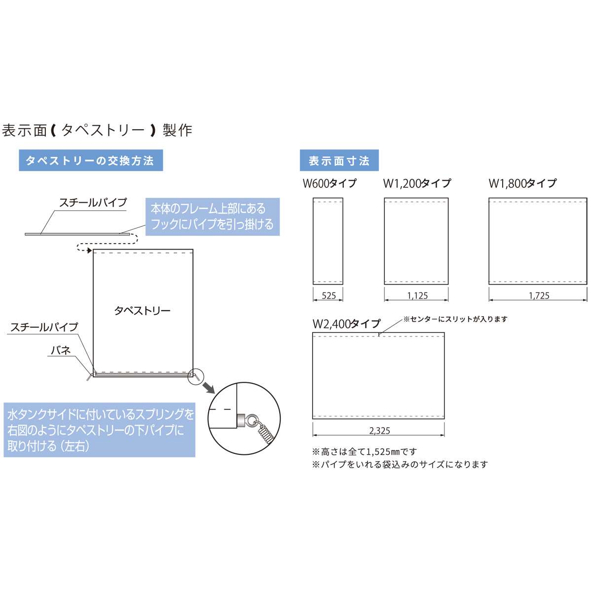 【オプション】バズーカサイン W1800タイプ用 表示面(タペストリー片面)【本体別売り GXコーポレーション】