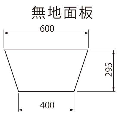 【オプション】ブリリアントサイン タイプD W600用 無地面板のみ(亜鉛メッキ鋼板 2枚組)【本体別売り GXコーポレーション】