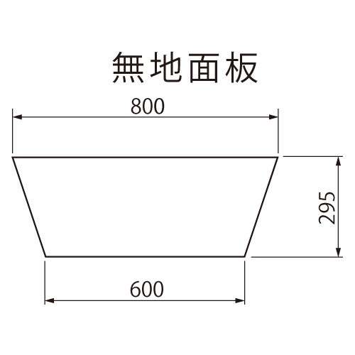 【オプション】ブリリアントサイン タイプD W800用 無地面板のみ(亜鉛メッキ鋼板 2枚組)【本体別売り GXコーポレーション】