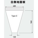 【オプション】ブリリアントサイン タイプC用 白無地面板(アルミ複合板 t1.0mm)【本体別売り GXコーポレーション】