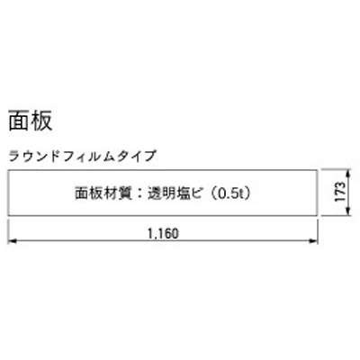 【オプション】キュービックサイン用 無地面板 ラウンドフィルムタイプ 両面(透明)【本体別売り GXコーポレーション】