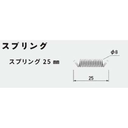 【オプション】フレキシブルプロテクター用 スプリング25mm【本体別売り GXコーポレーション】