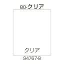 【法人宛専用】【オプション】スタンドサイン80 おりたたみ用 面板 クリア無地【本体別売り リッチェル】