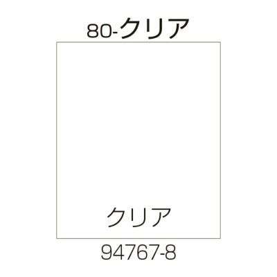 スタンドサイン80用 面板 クリア無地