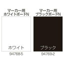 【法人宛専用】【オプション】スタンドサイン80用 面板 マーカー用ボード【本体別売り リッチェル】