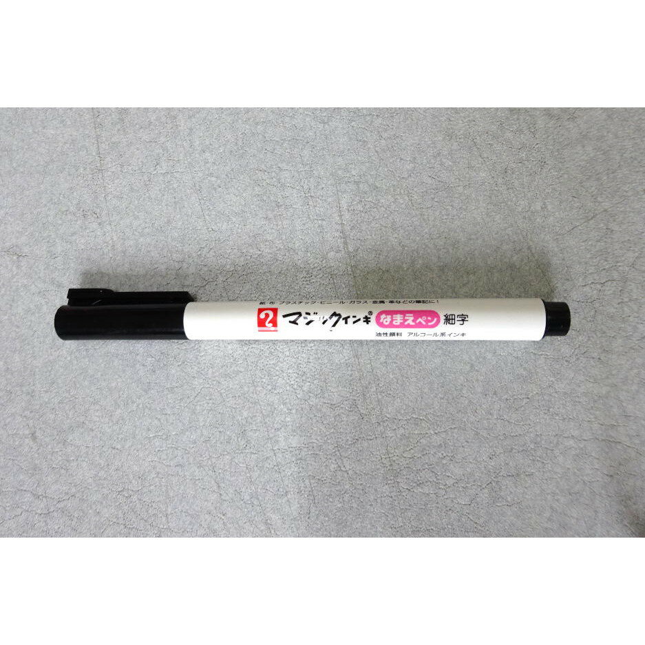 F・Pマーカー用 なまえペン 黒 細字0.8mm 309【ガーデン ガーデニング 園芸用品 農業 花 庭】