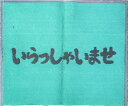 【中古】中古マットNo152 69×88cm Dランク【1枚限定 玄関マット マット 業務用】