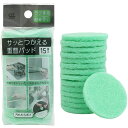 サッと使える重曹パッド 15個入 KZ-141【使い捨てスポンジ 固め ハード 重曹入り 洗剤不要 水だけ】