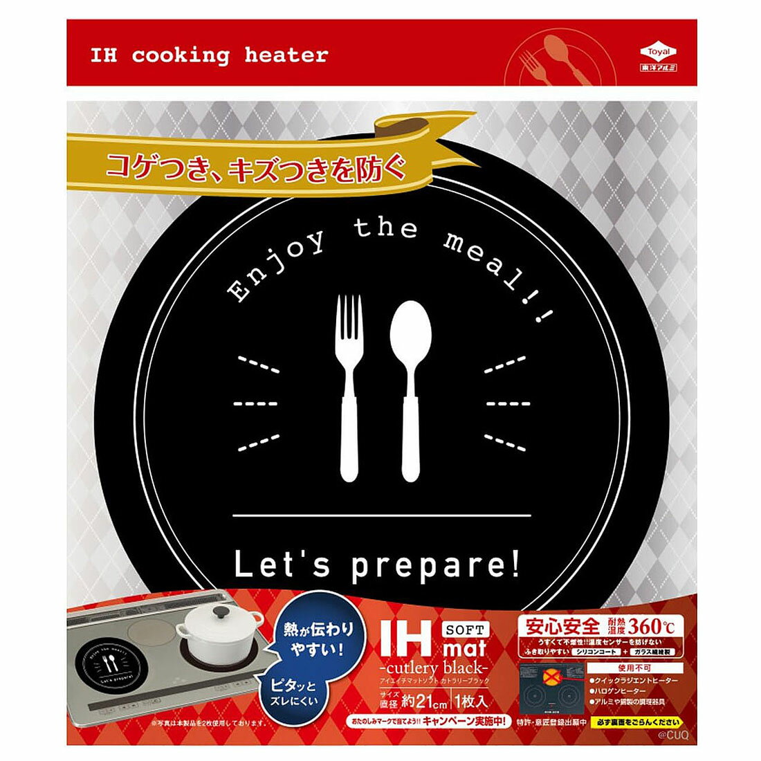 IHマットSOFT 直径21cm カトラリーブラック 1枚入 3162【IH コゲつき キズつき ガード カバー 薄手 置くだけ】