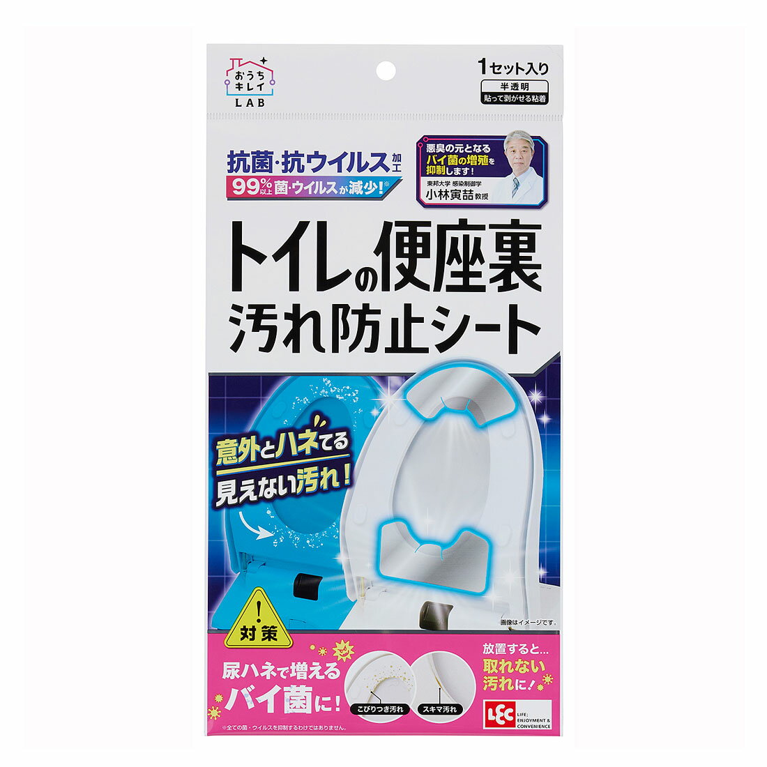 トイレの便座裏 汚れ防止シート 1セット入 B00460【トイレ 便座】
