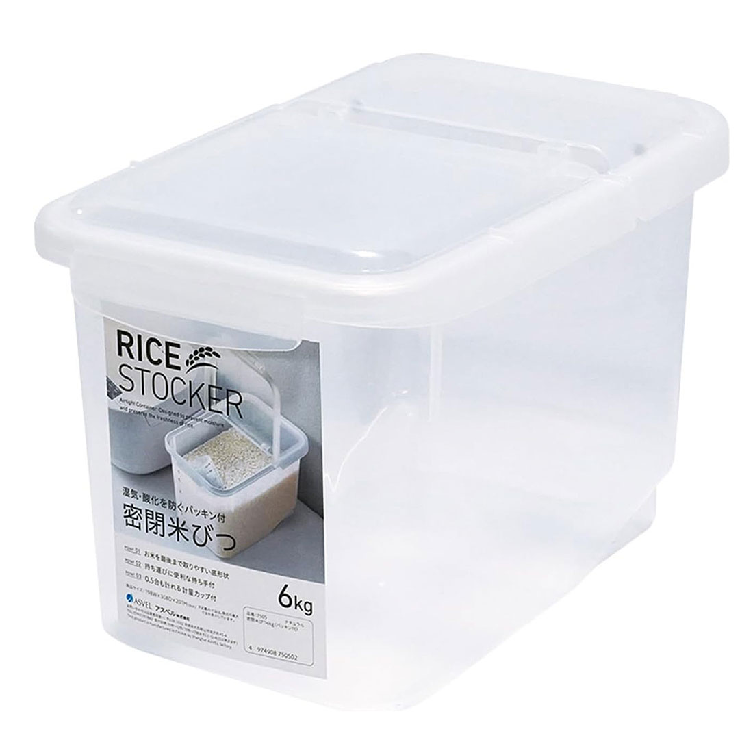 密閉米びつ 6kg ナチュラル【米 保存 密閉 パッキン付き 計量カップ付き 保存容器】