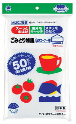 ごみとり物語三角コーナーS 50枚【不織布のフィルターで細かなゴミや油分をキャッチ 水切りネット】