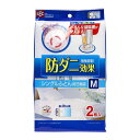 布団圧縮袋 防ダニふとん圧縮袋M 2枚入 O-847【空気を吸い出してコンパクトに収納!シングル布団圧縮袋】