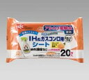 【まとめ買い2セット】Ba 水の激落ちシート IH&ガスコンロ SS-169 レック 4903320481695 tw