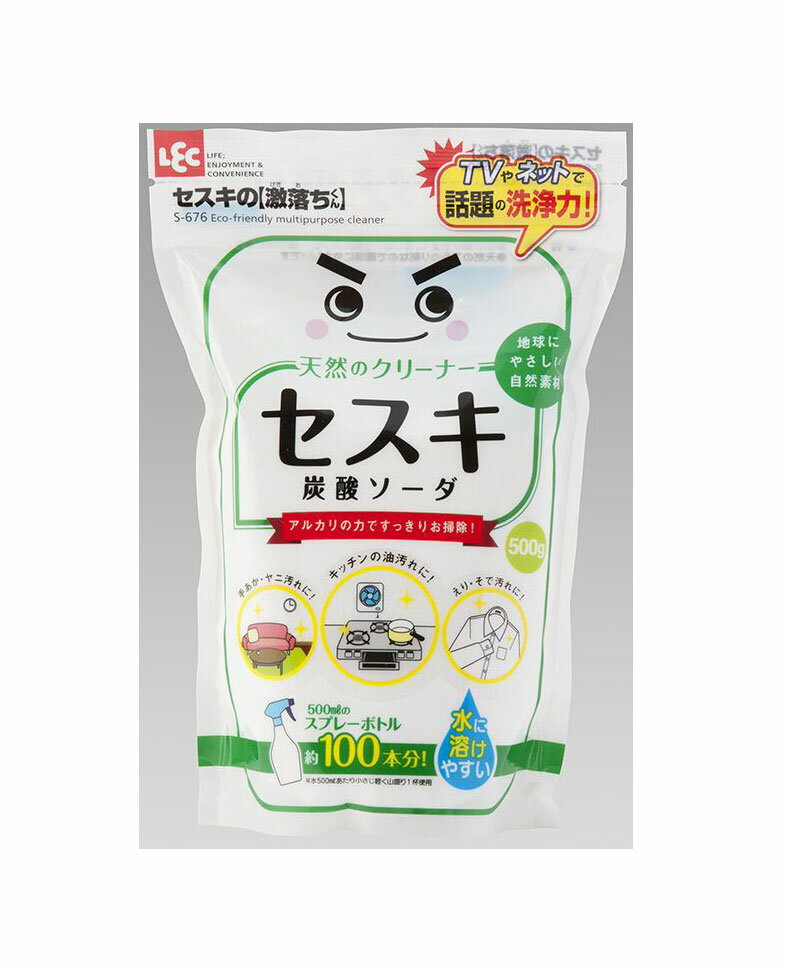 【まとめ買い5セット】セスキ 炭酸ソーダ 500g S-676 レック 4903320577602 tw 1