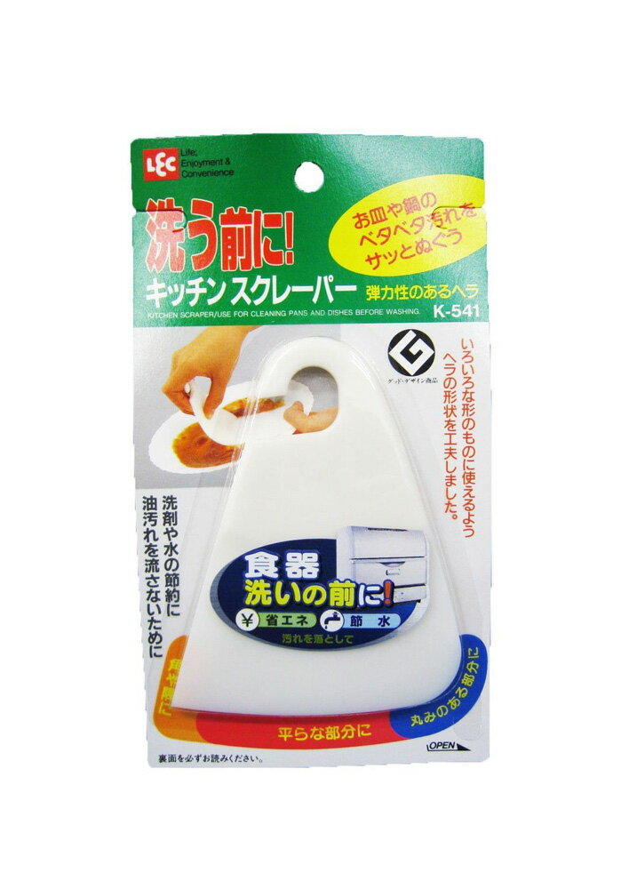 キッチンスクレ-パ K-541【お皿や鍋の汚れをサッとぬぐうヘラ】