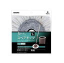 【まとめ買い3セット】トルネード回転モップ 丸型 スペアモップ 1枚入 アズマ工業 4970190580476 tw(3)