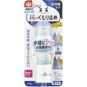 鏡のくもり止めスプレーお手軽コート 70ml B00373【浴室の鏡、湯気でくもらない!くもり止めスプレー】