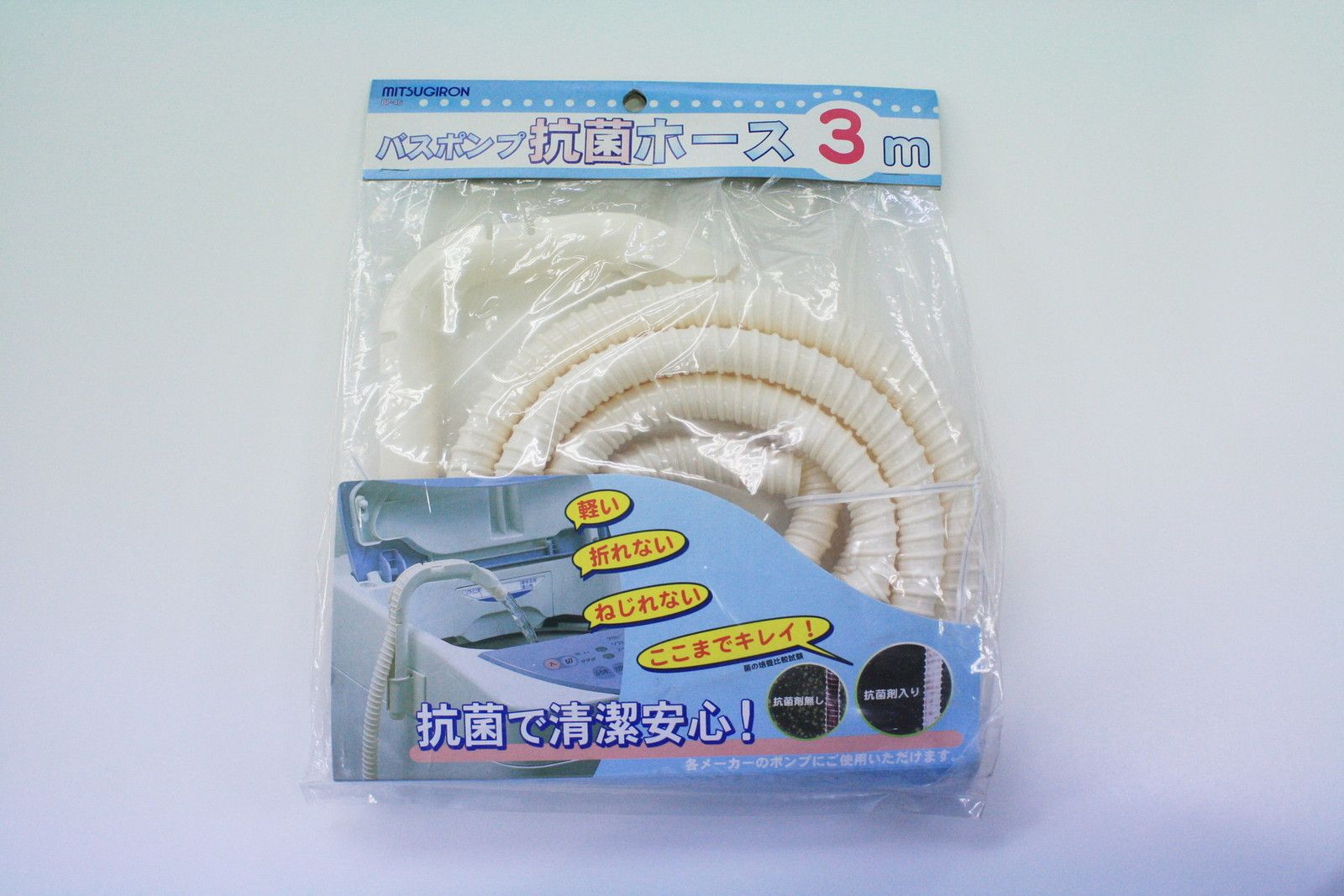 バスポンプ 抗菌ホース3m【抗菌で清潔安心】
