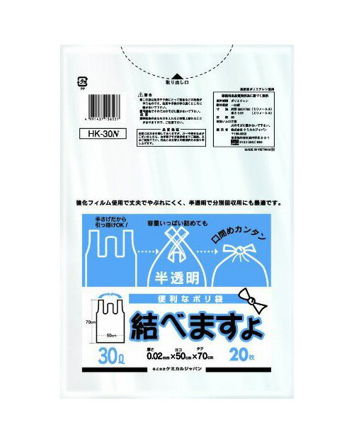 【まとめ買い3セット】結べますよ HK-30N ケミカルジャパン 4991437156537 tw