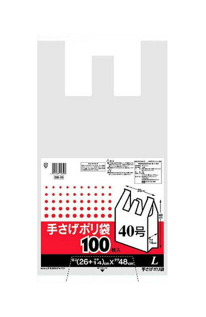 【まとめ買い2セット】手さげポリ袋 L SB-40 ケミカルジャパン 4991437156599 tw