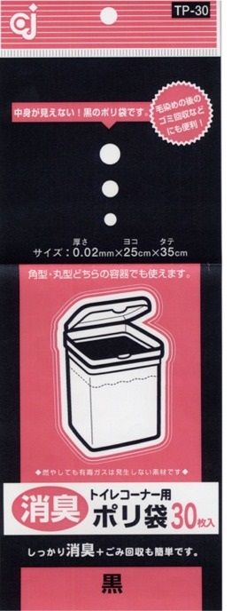 消臭効果があるのでトイレコーナーに最適です。黒色で中身が見えません。仕様サイズ（約）:250×350mm材質:ポリエチレンベトナム製送料：北海道・沖縄・離島は追加の送料がかかりますのでお問い合わせください。発送時期：メーカー在庫欠品の際は、発送時期に遅れが生じますので、予めご了承ください。お急ぎのお客様は、事前にお問い合わせください。