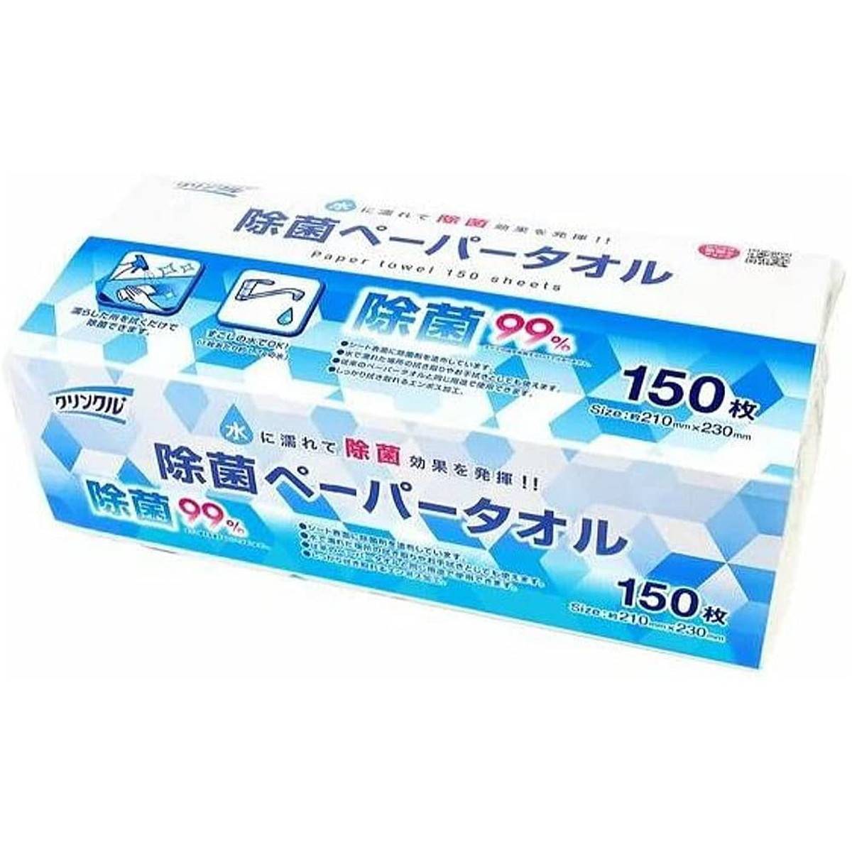 クリンクル 除菌ペーパータオル(150枚)【濡らして使う ペーパータオル 拭き取り 99％除菌 日本製】