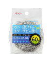 【まとめ買い2セット】ステンレスたわし 60g KA242 (キッチンタワシ) アイセン 4901105102421 tw