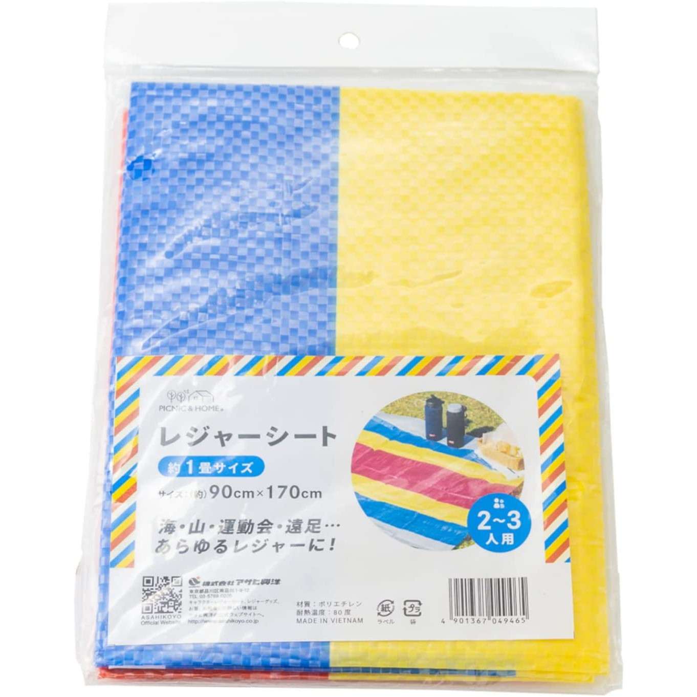 レジャーシート 4〜5人用 2畳サイズ(170×180cm)【敷物 レジャーマット】