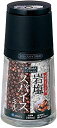 フォルマ セラミックミル 岩塩・スパイス専用 ブラック A2120【塩 コショウ入れ 胡椒 山椒 セラミック刃】