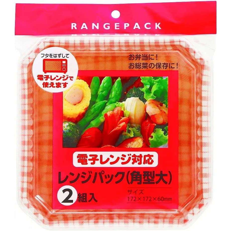レンジパック 角型大 2組入【電子レンジ対応 使い捨て弁当箱 フタ付き 行楽 惣菜 四角】