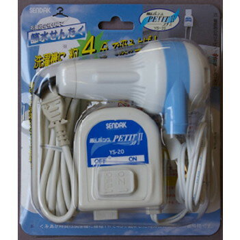 Ms. ポンプ プチ2 YS-20【風呂水ポンプ】