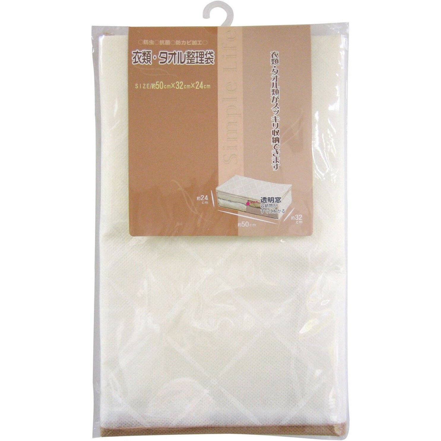 モネ 衣類・タオル整理袋 SC-095【収納ケース 衣装 衣替え】