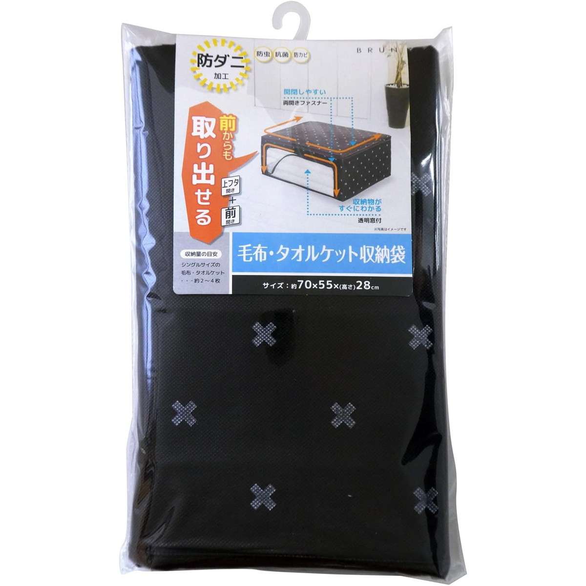 ブラン 毛布・タオルケット 収納袋 SC-114【布団 収納袋 収納ケース ふとん ケース タオルケット 収納】