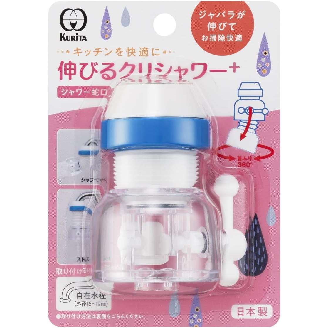 伸びるクリシャワー＋ SFN-2114【キッチンシャワー シンクも洗える 伸縮 シャワー水流 日本製】