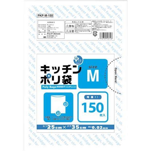 プラスプラス キッチンポリ袋 透明 Mサイズ 150枚入 LD-M (ポリ袋) オルディ 4972759516148 tw