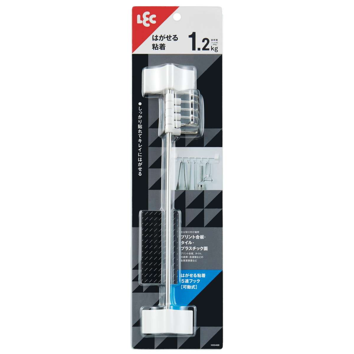 はがせる 粘着 5連フック 可動式 H00466【フック 粘着】