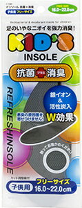 インソール 抗菌＋消臭 子供用 フリーサイズ(16.0～22.0cm) C1590 不動技研 4984324015895 tw