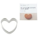 【まとめ買い3セット】Kai House SELECT ホームメイドで楽しさひろがるクッキー抜き型 ハート DL6216 貝印 4901601299519 tw