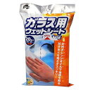 【まとめ買い3セット】ガラス用ウェットシート 山崎産業 4903180420292 tw