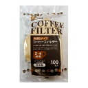【まとめ買い2セット】N増量暮らしの工夫コーヒーフィルタ100P 大和物産 4904681631835 tw
